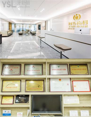深圳坪山哪家牙科比較好 親診顧客反饋這三家口腔醫(yī)院技術(shù)實(shí)力強(qiáng)且收費(fèi)不黑心 附價(jià)格表.jpg
