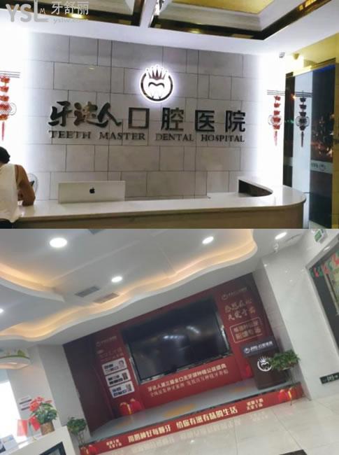 武漢牙達人口腔前臺環(huán)境圖