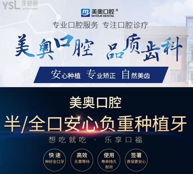 濟(jì)南美奧口腔種植牙優(yōu)勢(shì)
