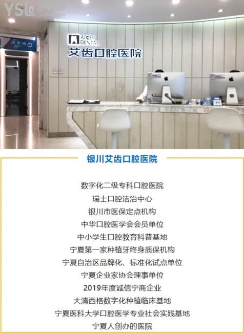 銀川艾齒口腔前臺環(huán)境圖
