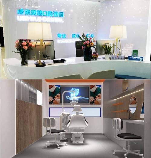武漢康承貝健口腔門(mén)診連鎖