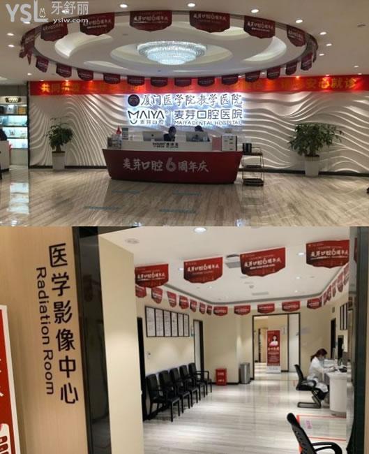 廈門麥芽口腔前臺環(huán)境圖