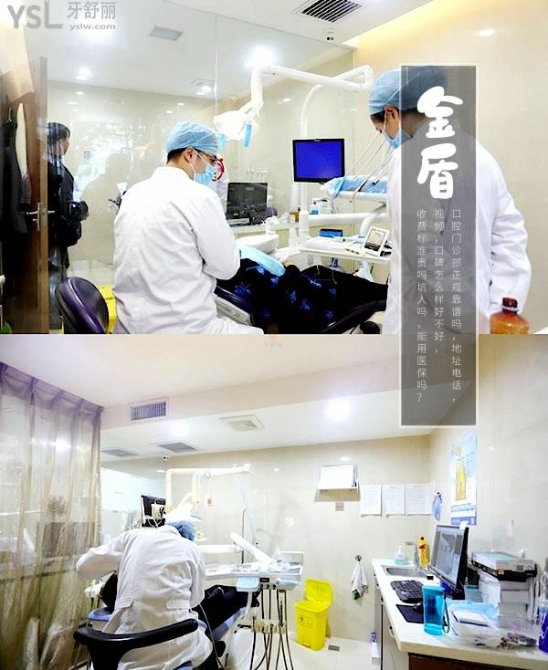 漢中金盾口腔門診部正規(guī)靠譜嗎_地址_視頻_口碑好不好_收費(fèi)標(biāo)準(zhǔn)_能用社保嗎?(正規(guī)靠譜/漢臺區(qū)/口碑良好/收費(fèi)較低/能用社保)