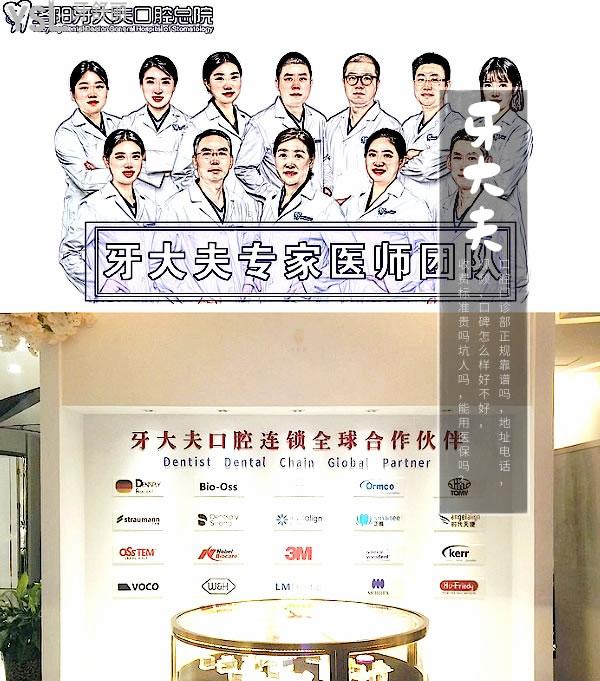 洛陽牙大夫口腔診所正規(guī)靠譜嗎_地址_視頻_口碑好不好_收費(fèi)標(biāo)準(zhǔn)_能用社保嗎?(正規(guī)靠譜/西工區(qū)/口碑良好/收費(fèi)中等/能用社保)