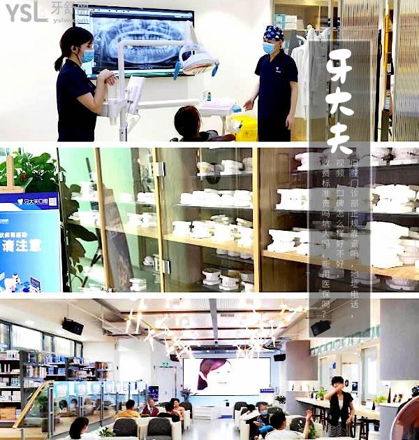 洛陽牙大夫口腔診所正規(guī)靠譜嗎_地址_視頻_口碑好不好_收費(fèi)標(biāo)準(zhǔn)_能用社保嗎?(正規(guī)靠譜/西工區(qū)/口碑良好/收費(fèi)中等/能用社保)