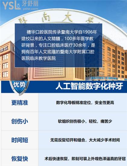 佛山**種植牙多少錢一顆 匯總當(dāng)?shù)剡@三家口腔醫(yī)院不僅口碑好收費(fèi)也合理.jpg
