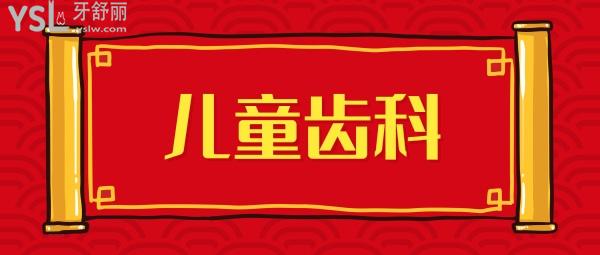兒童齒科.jpg