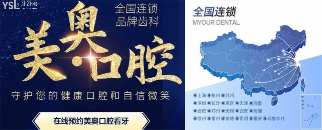 杭州洗牙哪里好