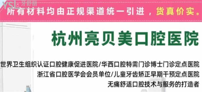 杭州洗牙哪里好