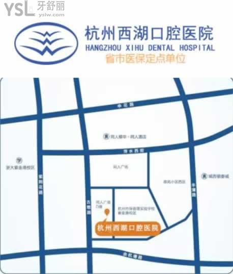 杭州洗牙哪里好