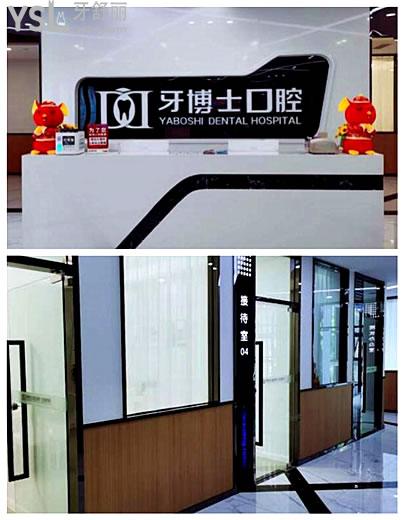 重慶洗牙多少錢一次 這幾家性價(jià)比高的正規(guī)口腔醫(yī)院分享.jpg