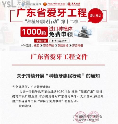廣東愛牙工程騙人別上當？究竟是真是假