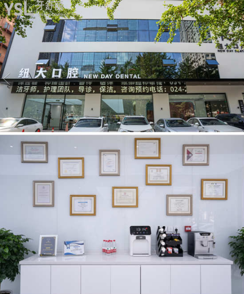 沈陽(yáng)牙科哪家好