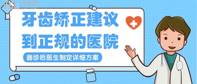網(wǎng)上透明牙套真的可以矯正嗎 會給牙齒造成危害嗎.jpg
