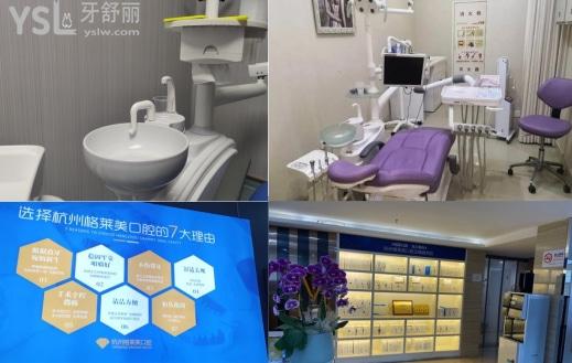 杭州哪個(gè)口腔醫(yī)院好 杭州格萊美口腔口碑