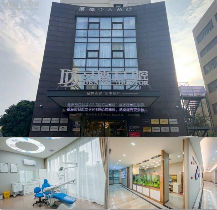 蘇州吳中矯正牙哪家好？這兩家設(shè)備和技術(shù)都出眾的口腔醫(yī)院推薦給你！