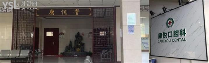 杭州牙貼面醫(yī)院推薦  