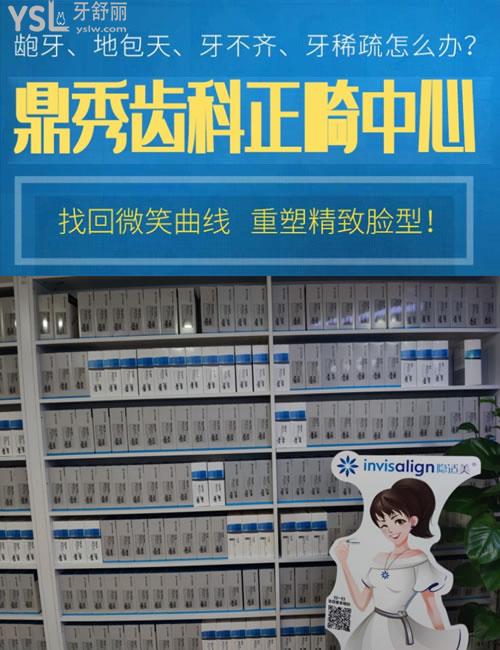 西安鼎秀齒科正畸技術(shù)優(yōu)勢