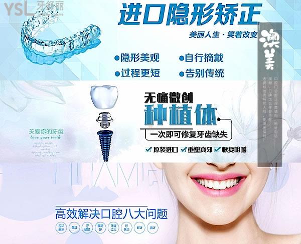 棗莊澳美口腔診所正規(guī)靠譜嗎_地址_視頻_口碑好不好_收費(fèi)標(biāo)準(zhǔn)_能用社保嗎?(正規(guī)靠譜/棗莊市中區(qū)/口碑良好/收費(fèi)較低/能用社保/一城4店)