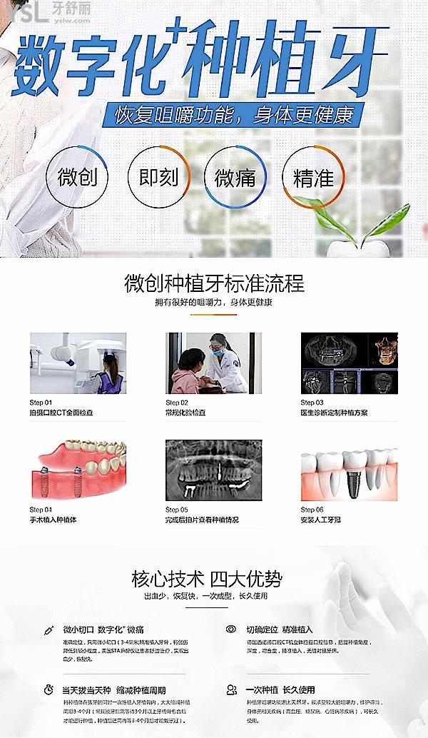 上海松豐齒科正規(guī)靠譜嗎_地址_視頻_口碑好不好_收費(fèi)標(biāo)準(zhǔn)_能用社保嗎?(正規(guī)靠譜/上海虹口區(qū)/口碑非常好/收費(fèi)中等/暫不能用社保)