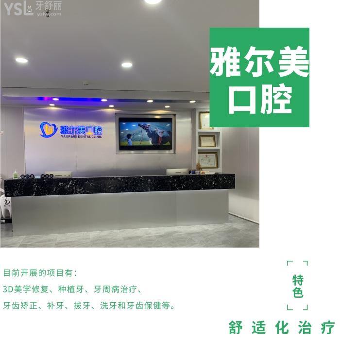 天津市南開區(qū)牙科 天津牙科矯正和種植牙