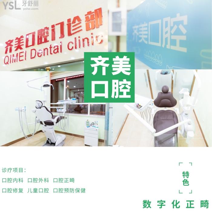 天津市南開區(qū)牙科 天津牙科矯正和種植牙