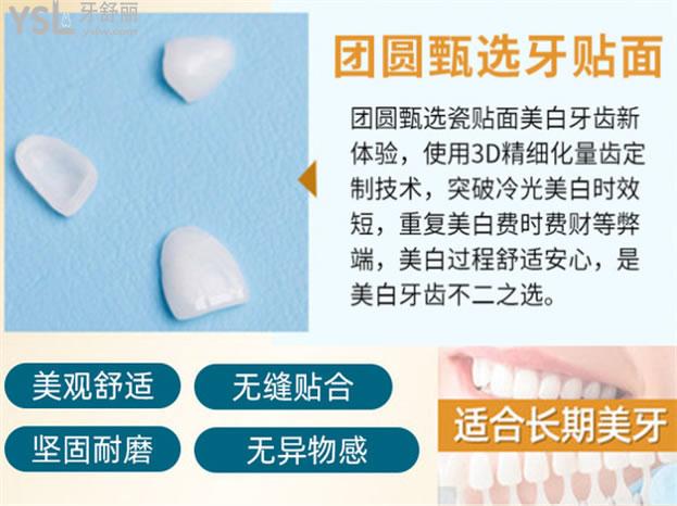 重慶牙貼面哪里做比較好 分享這三家連鎖口腔牙貼面質(zhì)量好且價(jià)格實(shí)惠.jpg
