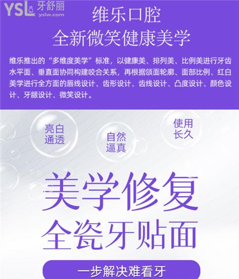 重慶牙貼面哪里做比較好 分享這三家連鎖口腔牙貼面質(zhì)量好且價(jià)格實(shí)惠.jpg