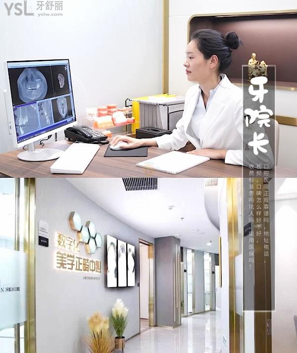 寧德牙院長(zhǎng)口腔醫(yī)院正規(guī)靠譜嗎_地址_視頻_口碑好不好_收費(fèi)標(biāo)準(zhǔn)_能用社保嗎?(正規(guī)靠譜/寧德市蕉城區(qū)/口碑非常好/收費(fèi)中等/能用社保)