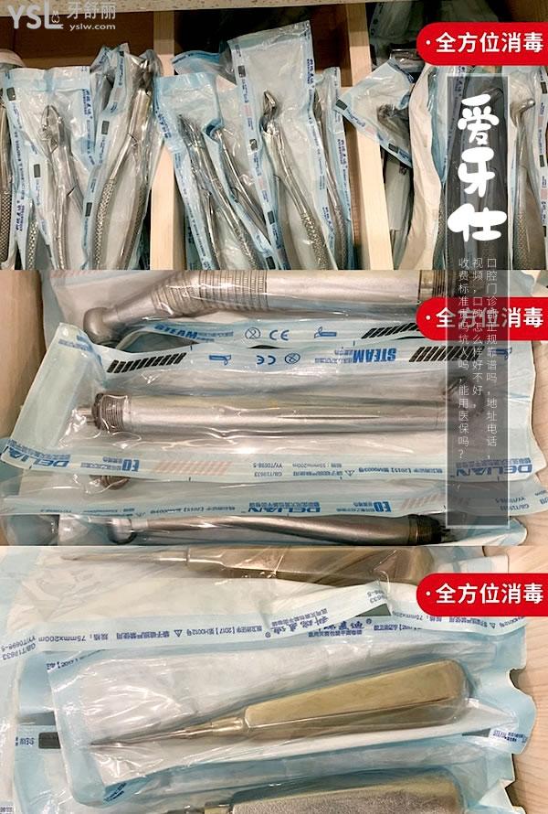贛州市章貢區(qū)愛牙仕口腔門診部正規(guī)靠譜嗎_地址_視頻_口碑好不好_收費(fèi)標(biāo)準(zhǔn)_能用社保嗎?(正規(guī)靠譜/贛州市章貢區(qū)/口碑良好/收費(fèi)較低/暫不能用社保)