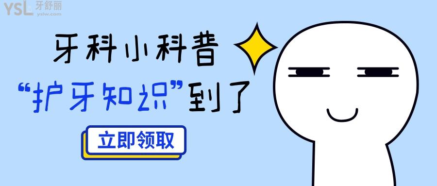 什么的牙齒能夠自我修復(fù)