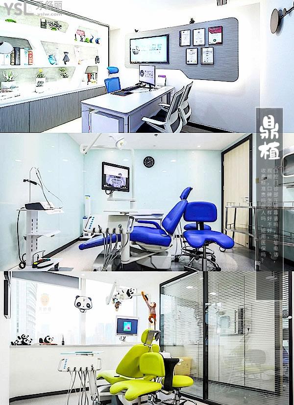 上海鼎植口腔門診部正規(guī)靠譜嗎_地址_視頻_口碑好不好_收費(fèi)標(biāo)準(zhǔn)_能用社保嗎?(正規(guī)靠譜/上海楊浦區(qū)、閔行區(qū)、浦東新區(qū)、虹口區(qū)、黃浦區(qū)、長(zhǎng)寧區(qū)/口碑非常好/收費(fèi)中等/暫不能用社保/VIIV穿顴穿翼疑難種植牙)