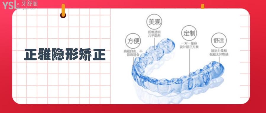 隱形矯正國(guó)內(nèi)品牌都有哪些