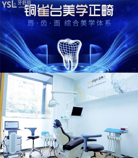 成都銅雀臺(tái)口腔科正畸多少錢