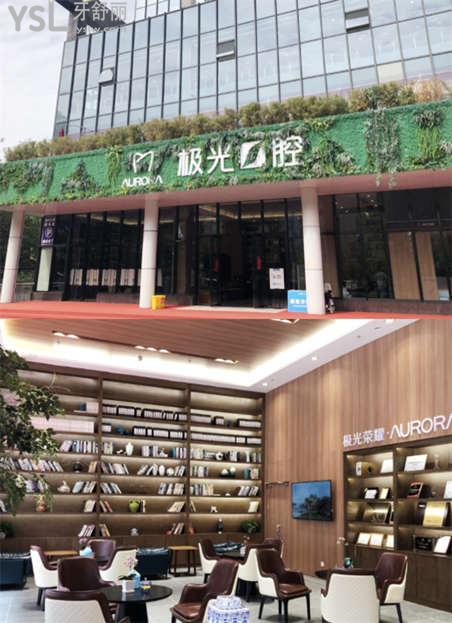 成都牙科收費(fèi)價(jià)目表 極光口腔成華店看牙正規(guī)嗎