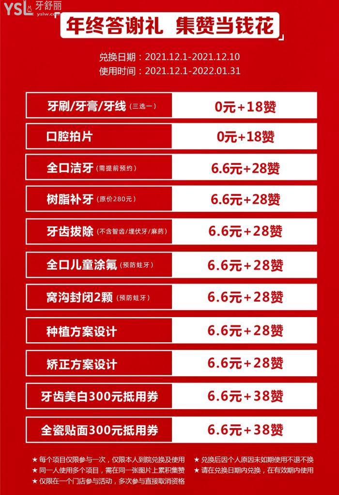 邵陽雅貝康口腔活動圖片.jpg