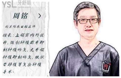 北京維樂(lè)口腔地址在這兒 親診反饋種植牙技術(shù)實(shí)力強(qiáng)并收費(fèi)實(shí)惠.jpg