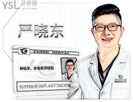 南京雅度口腔醫(yī)院地址 營業(yè)時間 醫(yī)生簡介 口碑及價格一應(yīng)俱全.jpg