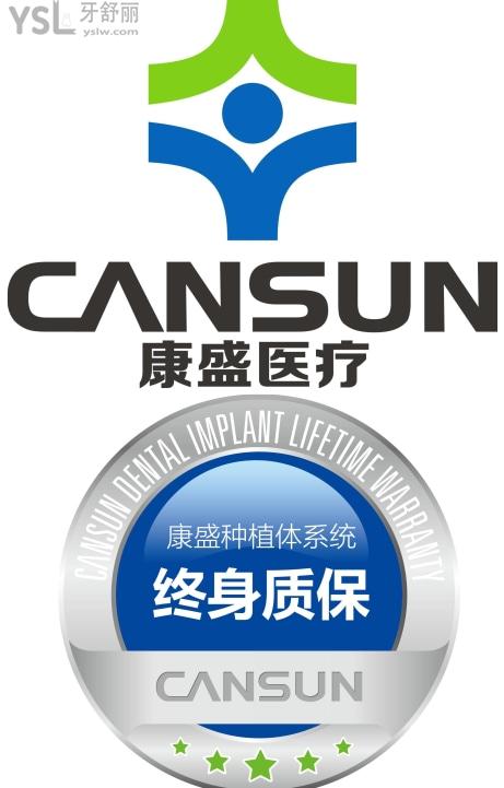 親水種植體是什么，山東康盛種植系統(tǒng)的泰山親水種植體