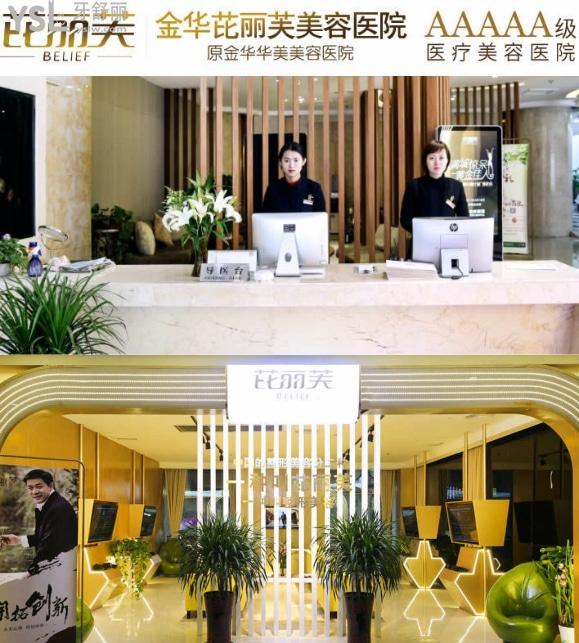 金華市整牙哪里好，金華市婺城區(qū)口腔醫(yī)院