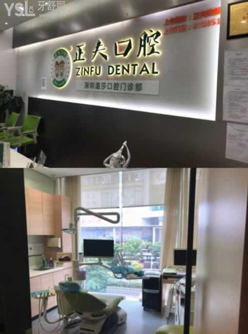 深圳正夫口腔環(huán)境圖
