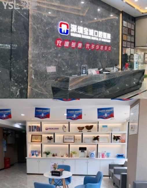 深圳寶城口腔環(huán)境圖