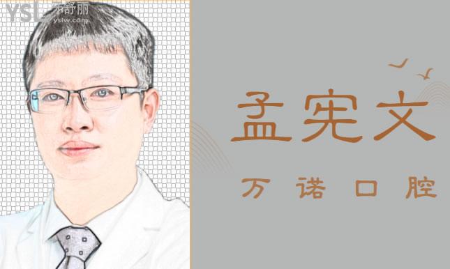 安徽馬鞍山萬諾口腔醫(yī)院地址 營業(yè)時(shí)間 醫(yī)生介紹顧客反饋 收費(fèi)明細(xì)看完讓你了若指掌.jpg