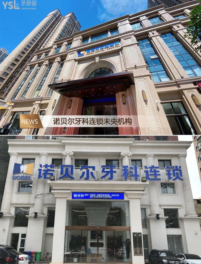 西安兒牙哪家好？來諾貝爾口腔門診部，你想要的兒牙護理這里都有！