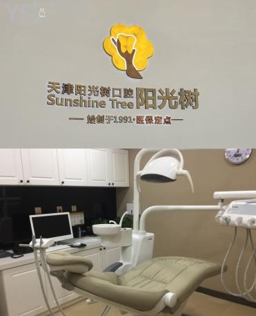 天津牙齒美白哪家好