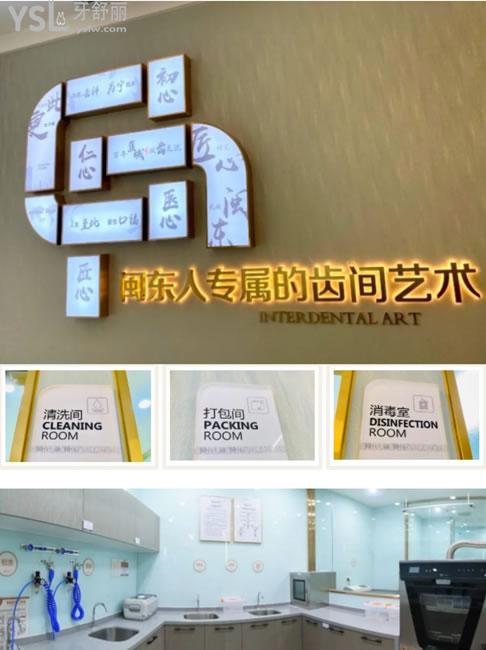 寧德牙院長口腔消毒設(shè)備
