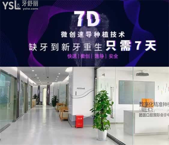 重慶種植牙哪家醫(yī)院比較好