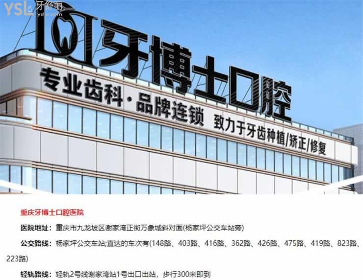 重慶種植牙哪家醫(yī)院比較好