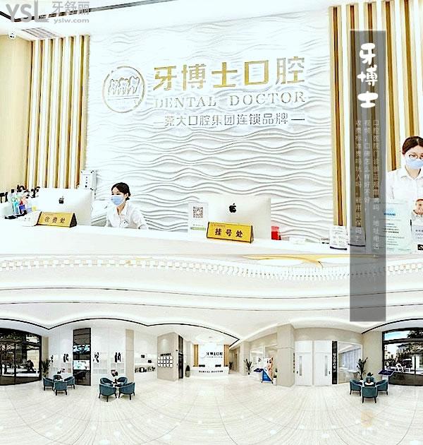 大嶺山牙博士口腔醫(yī)院門診部正規(guī)靠譜嗎_地址_視頻_口碑好不好_收費標(biāo)準(zhǔn)_能用社保嗎?(正規(guī)靠譜/東莞市大嶺山鎮(zhèn)/口碑良好/收費中低/暫不能用社保/莞大口腔集團連鎖)