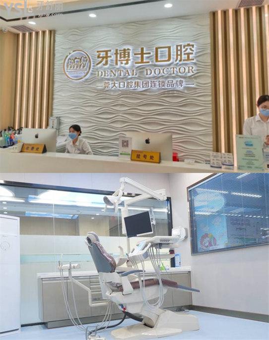 東莞寮步黃江大嶺鎮(zhèn)正規(guī)牙科 東莞看牙價格